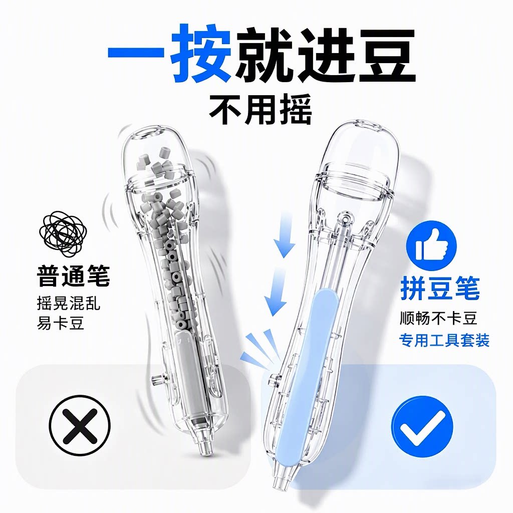 手工DIY神器点握按压自动拼豆笔顺畅不卡豆专用工具套装补充豆针