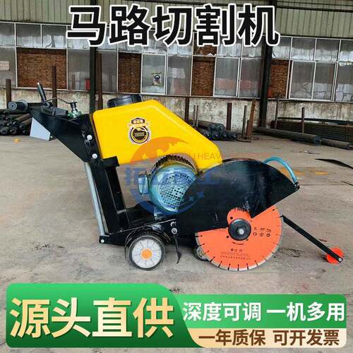 汽油动力马路切割机手推式混凝土路面切缝水泥地面深度可调现货