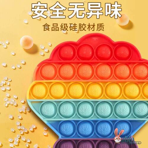 早教玩具婴儿儿童彩虹按按乐解压神器捏捏乐减压板手指按压