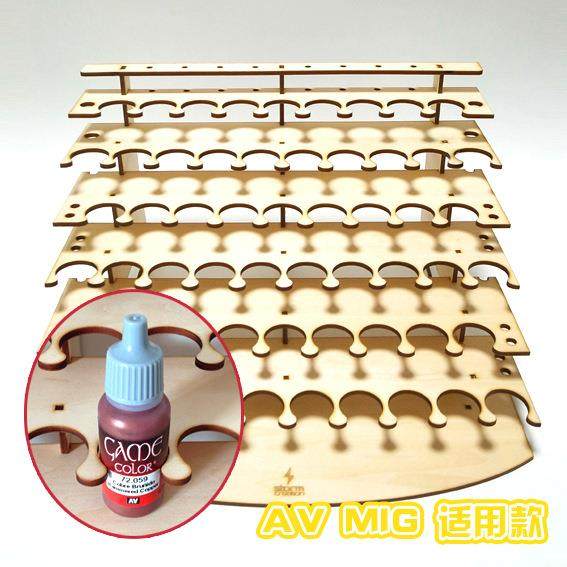 -AV漆油漆架 mig雙星田水郡氏GW收納模型颜料微型沙盘收纳