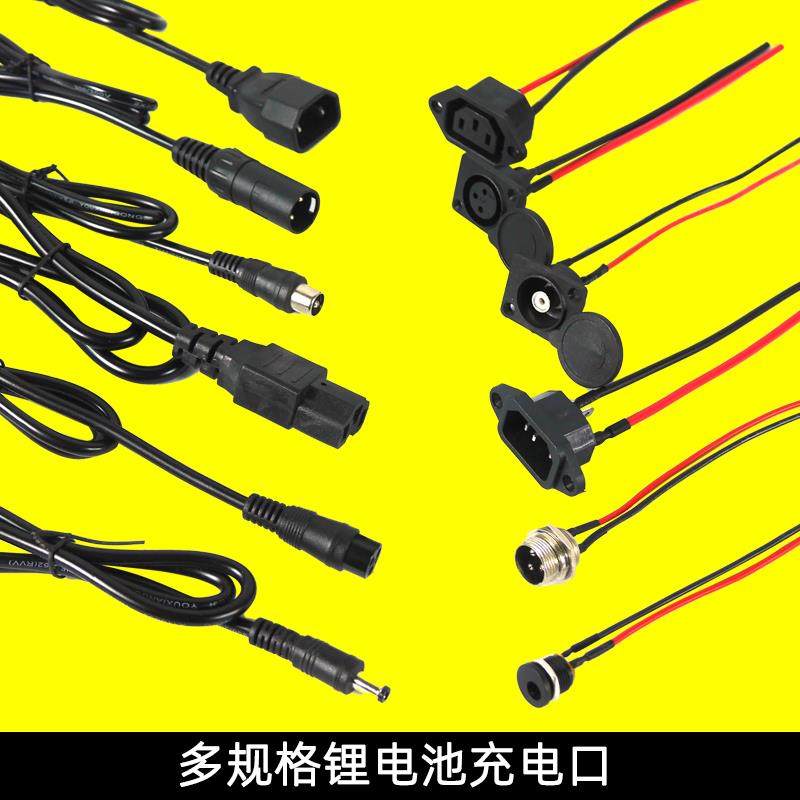 锂电动车充电口三孔航空头莲花卡侬视频品字T型DC5.5圆头带线插孔,电动车/配件/交通工具,电动车线类,淘宝优惠券,粉丝福利购,淘宝优惠卷