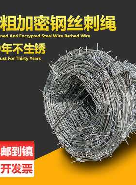 双股刺绳养殖围网带刺铁丝网防爬刺防盗刺钢丝网单股果园双股刺线