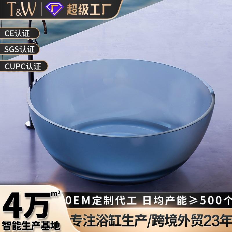 圆形透明树脂浴缸家用独立酒店民宿彩色网红OEM定制源头工厂直销