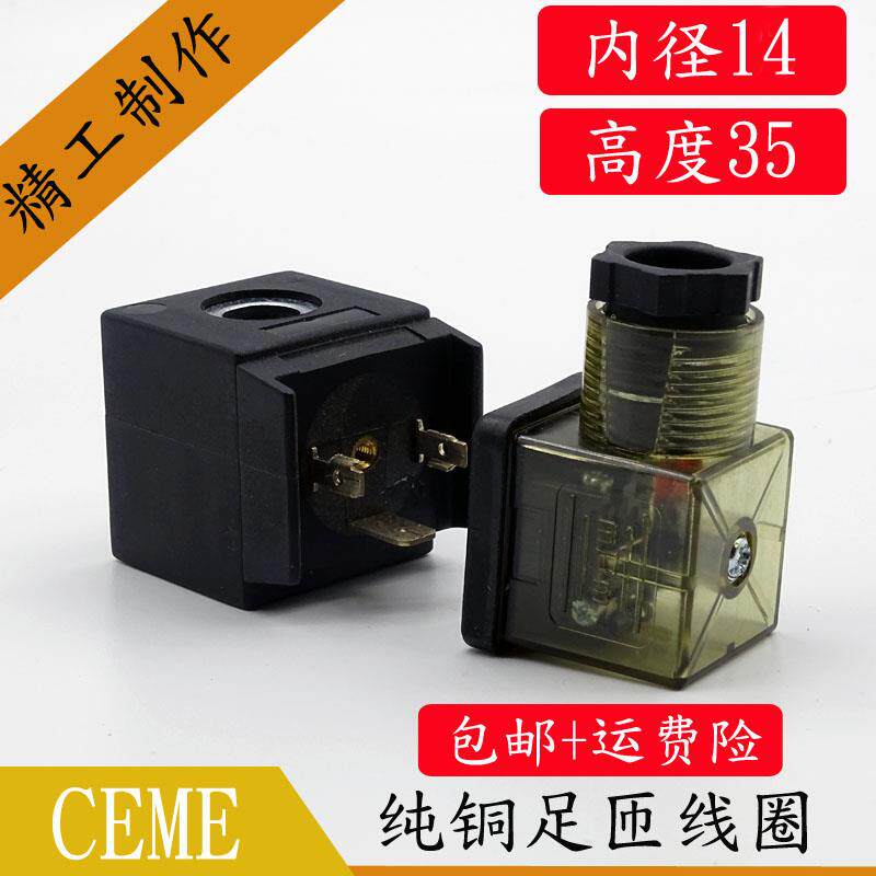 铜CEME电磁阀线圈全6211/6126610/2/6/612电磁阀控制阀AC220V/AC2