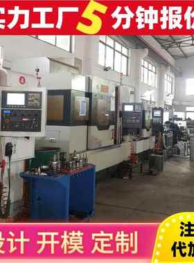 上海32642厂家外壳设计注塑模具塑 注模具制塑胶塑料造模具注塑成