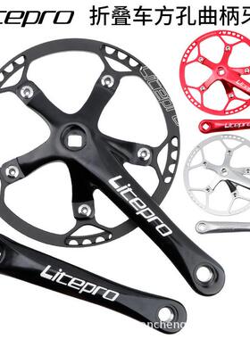 litepro折叠车牙盘LP盘片45 47 53t 56t 58t圆盘方孔曲柄跨境热卖