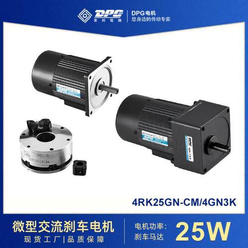 东邦机D3RK15GN-PG刹车电机5微型交流速电机15厂/2W电速马达家