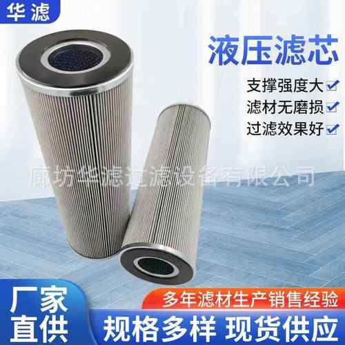 FAX－630x10液压滤芯自封试压力管路过滤器钢厂电厂液压油滤芯