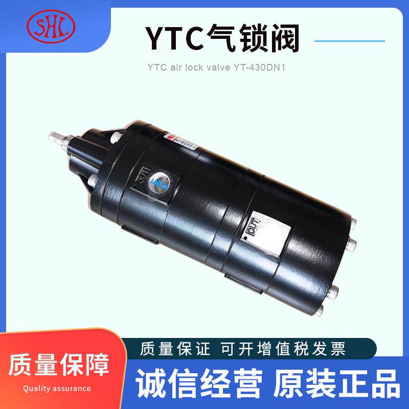 气锁阀YT-40DN1韩国永泰ROTORK保卫阀锁止阀自动化设备配件