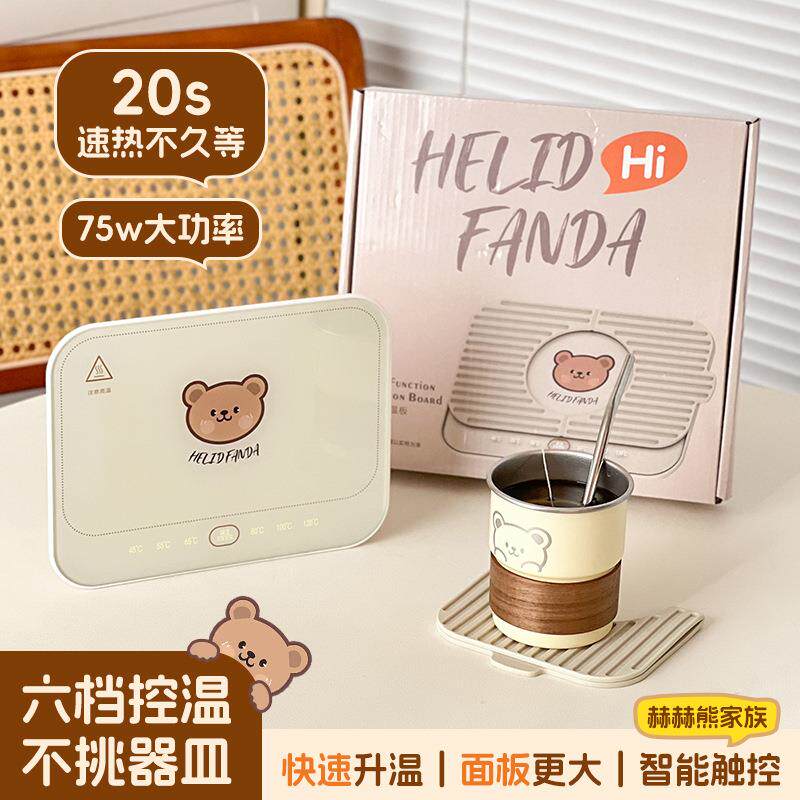 智能恒温杯垫家用办公室热油奶加热垫多功能六档调节桌面暖杯垫