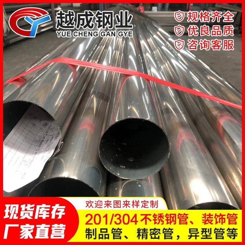广东厂家304不锈铁圆管流体输送用不锈钢无缝钢管