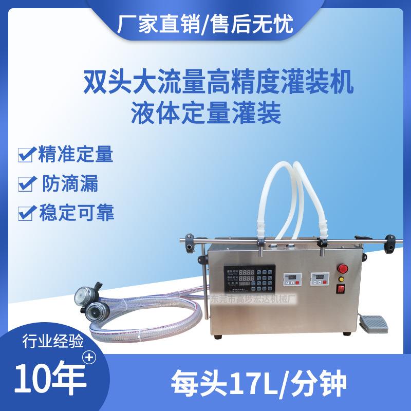 2头瓶装大容量食用油灌装机1-5L大豆油洗衣液半自动分装机设备