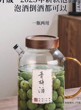 泡酒玻璃瓶青梅杨梅高硼硅酒瓶酿酒罐空瓶密封酒坛子酒桶