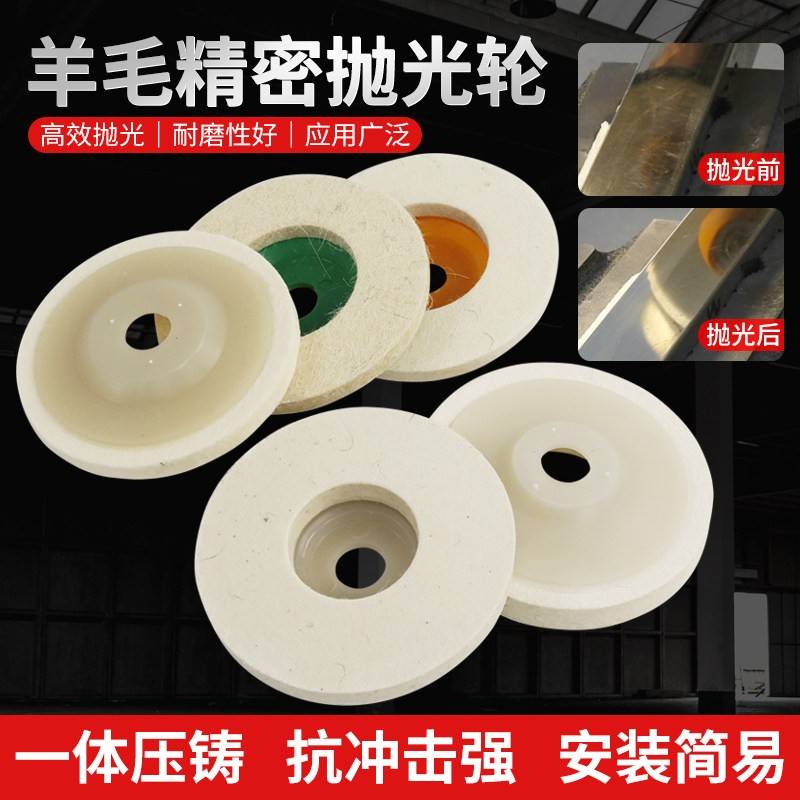 羊毛抛光轮角磨机打磨羊毛轮高效抛光片镜面抛光羊毛轮不锈钢打磨