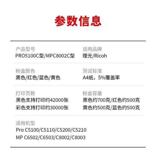 2P80适用理光C5100 C5200 C8002 C8003粉盒C5110s C5200 C8002 C8