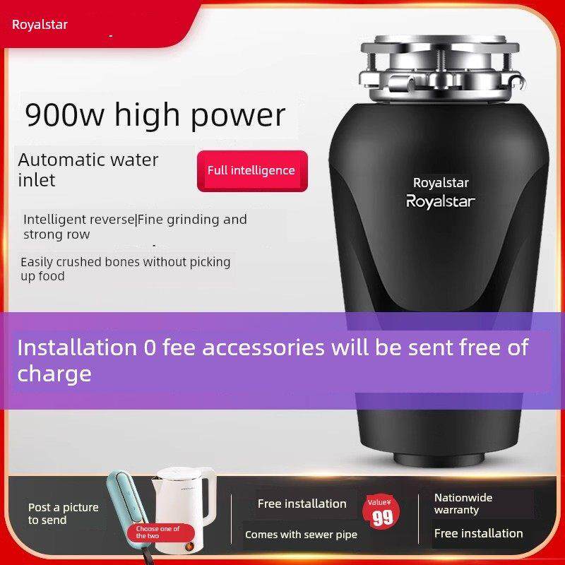 皇家之星厨余垃圾处理机全自动进水智能关机家用厨余垃圾粉碎机无