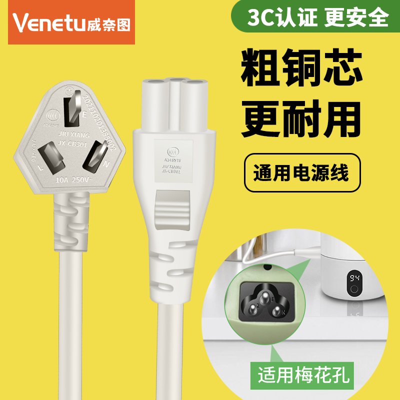 适用于北鼎迷你养生壶K31F便携烧水茶壶mini电源线梅花充电线配件