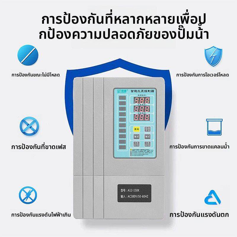 泵福三相380V智能水泵控制器水位遥控水箱水塔全自动上水深井排污