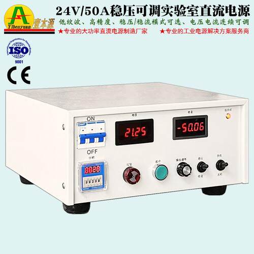 厂家直销24V50A直流开关电源12V100A恒压恒流实验室可调直流电源