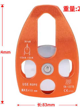 滑轮滚珠厚大高空户外35kn加侧板带攀岩移动滑轮单式