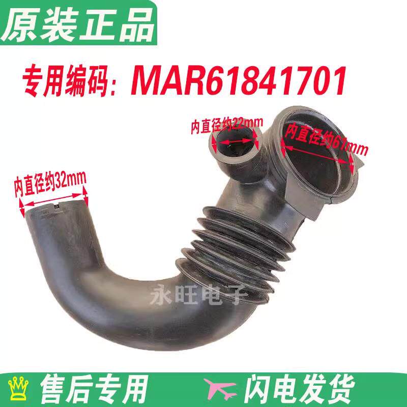 LG滚筒洗衣机洗衣粉盒连接管进排水橡胶管4738EN2003 02A/3001 02