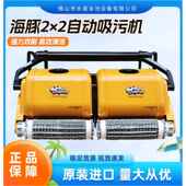 全自动海豚2 2吸污机水下机器人池底清洗机吸尘器双体泳池吸污机