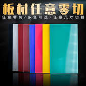 高透明亚克力板加工定 制塑料板diy材料有机玻璃展示盒广告牌