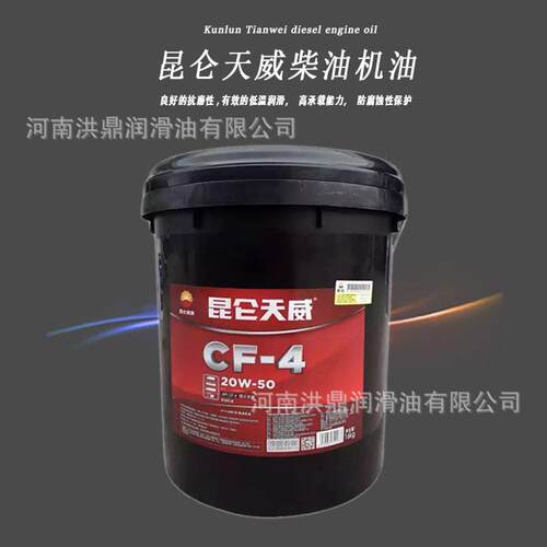 昆仑天威CF-415W-4020W-50柴油机油发动机保养16公斤货车专用桶装