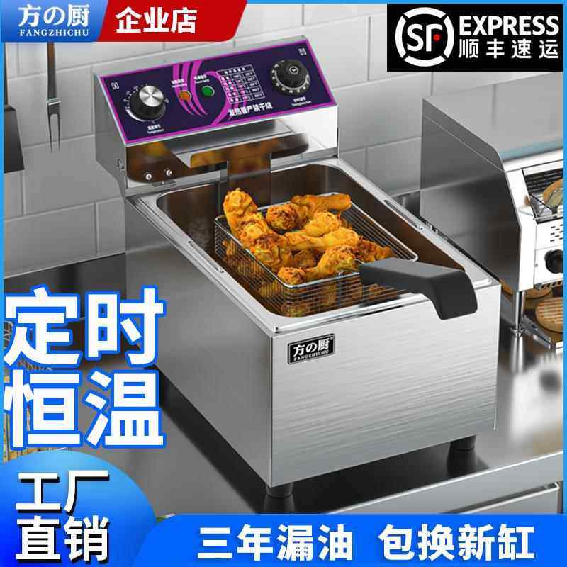 方厨电炸炉商用油电炸锅机炸油条炸串土豆炸鸡摆摊专用燃气瓦斯,厨房电器,商用炸锅/炸串/薯条机,淘宝优惠券,粉丝福利购,淘宝优惠卷