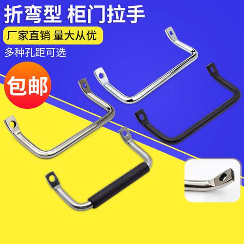 304不锈钢圆棒折弯角型扁头倾斜拉手工业提手LS531-100设备把手