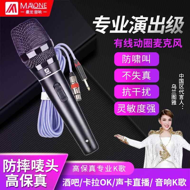 曼龙ML-899高端家用KTV