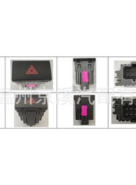 适用福特报警开关BC45-13A350-BA警示灯12V-24V