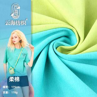 柔棉针织布 棉涤混纺汗布 CVC春夏T恤家居服平纹单面精梳棉面料