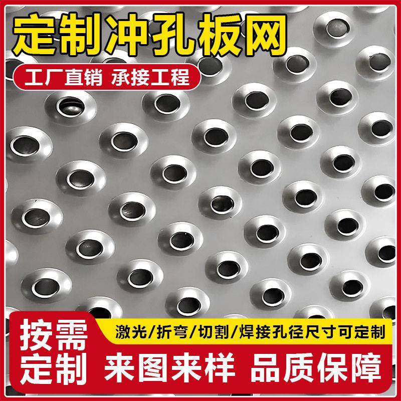 304不锈钢冲孔网圆孔方孔多边形金属冲孔网镀锌筛网装饰网冲孔板