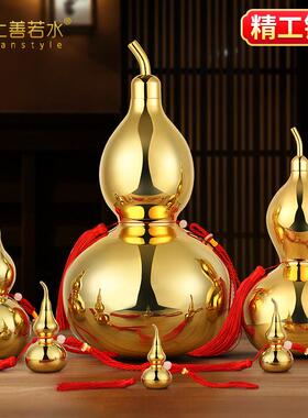 上善若水 铜葫芦 全铜葫芦摆件家居客厅装饰品招财摆设工艺礼品摆