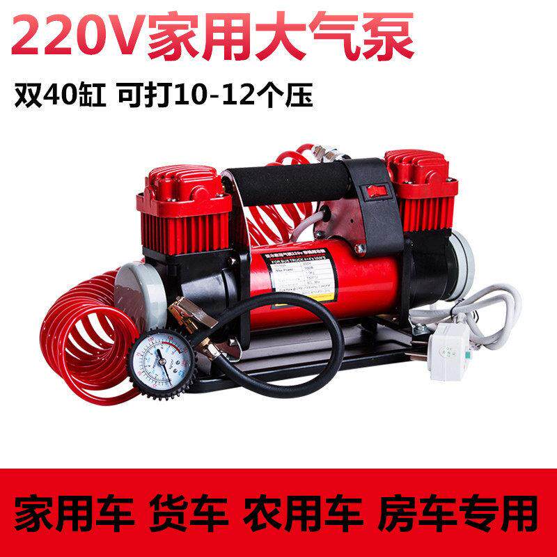 驱逐者220v双缸大功率打气机家用高压轮胎打气泵农用车拖拉机房车