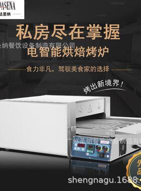 履带式披萨烤炉链条式商用烘烤箱厨房设备圣纳厂家直供MEP-14AS