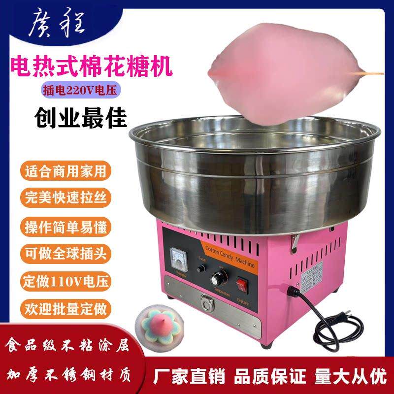 棉花糖机商用自动棉花糖机出糖器棉花糖机配件制作diy棉花糖机