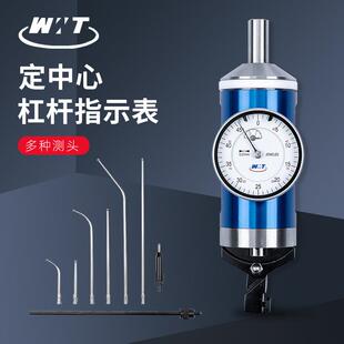 威量定中心杠杆百分表找中心杠杆表高精度寻找规0-3*0.01mm