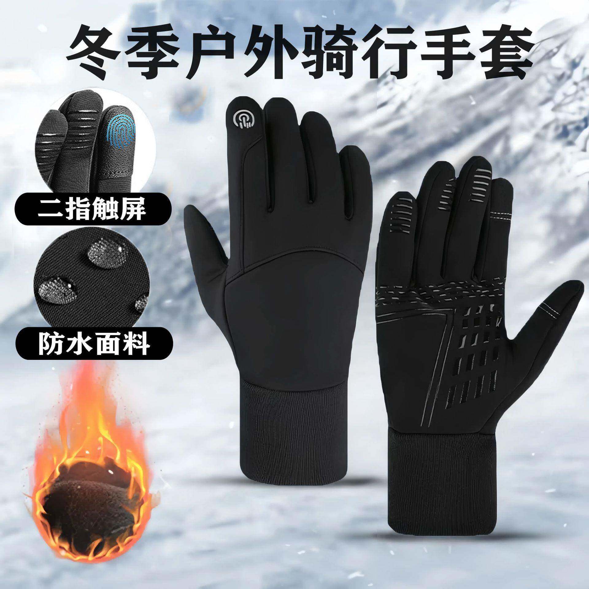 秋冬季骑行手套触屏女男加绒防风防水电动摩托机车防寒保暖手套