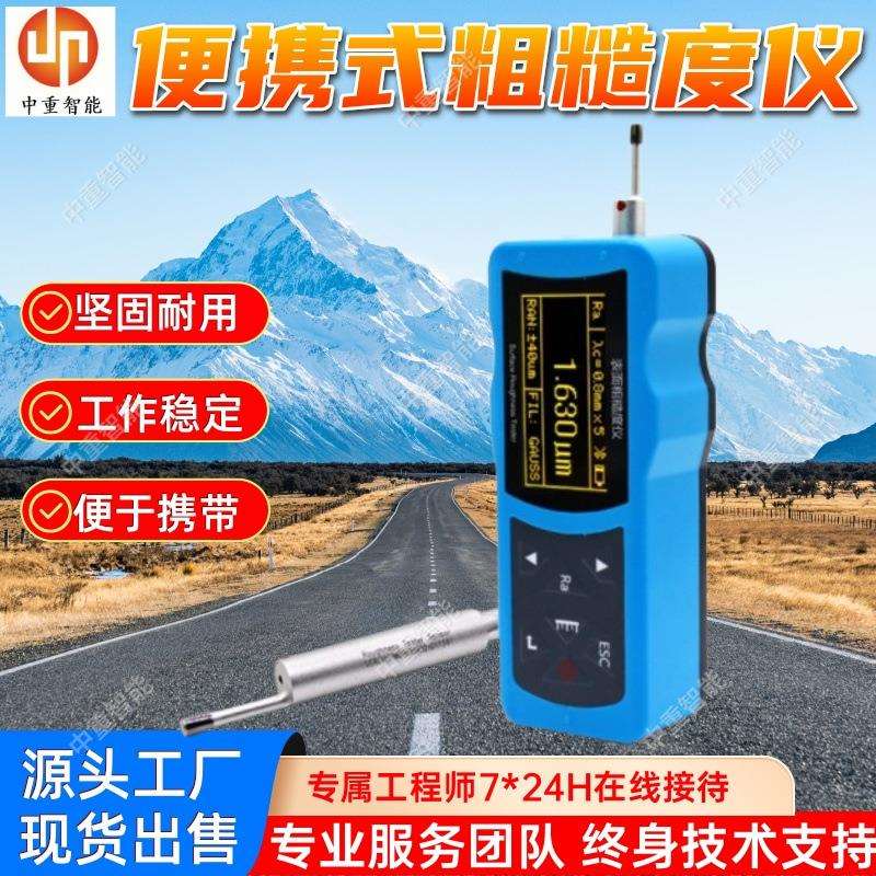 便携式粗糙度仪 工作稳定TR200手持式粗糙度仪 粗糙检测光洁度仪