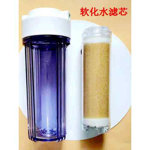 新产品10英寸软化水树脂滤芯去除水垢滤芯水软化剂去除钙和镁离子