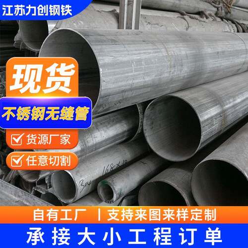 厂家销售304不锈钢无缝管钢管焊管201光亮管抛光拉丝零切定尺