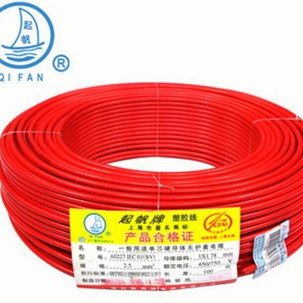 起帆电线电缆BV2.5平方电线国标家装电线国标电源线家用电线