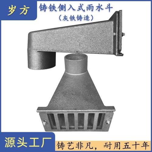 女儿墙铸铁侧入式雨水斗排水弯头横式侧堰流式DN100弯管耐高压
