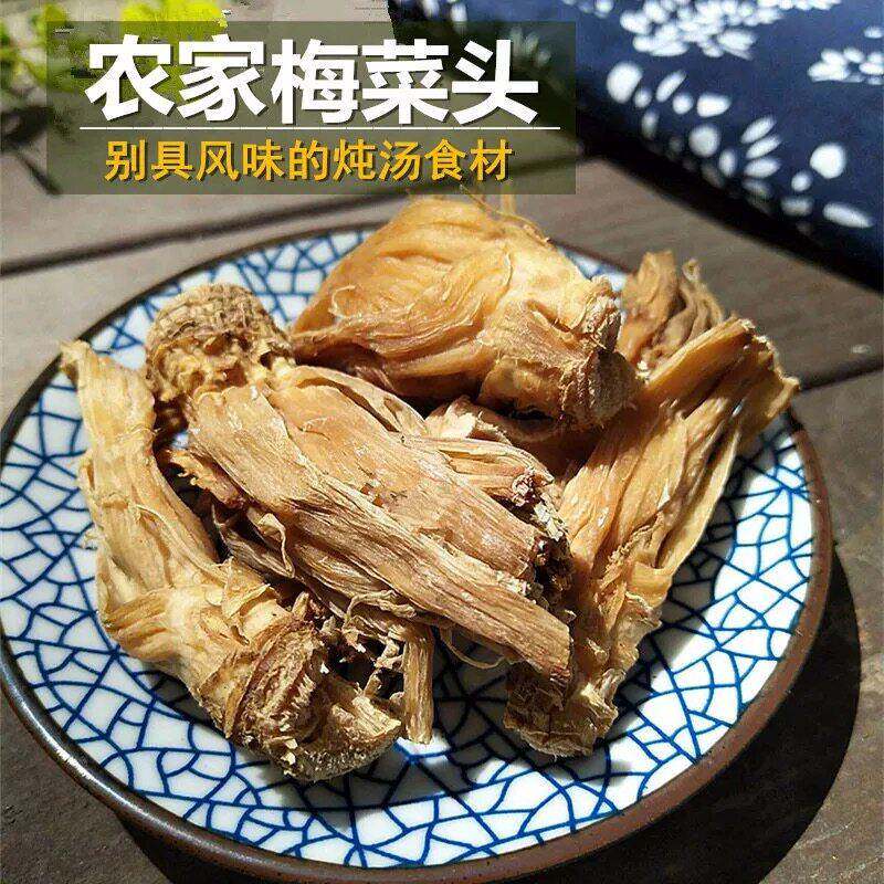 老梅干绍兴特产正宗菜老头梅菜蒲头梅干菜浙江梅菜干特产农家霉菜