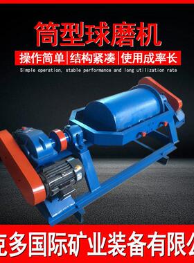 460*600筒型球磨机 干湿两用磨矿机 选金混汞小型研磨机规格型号