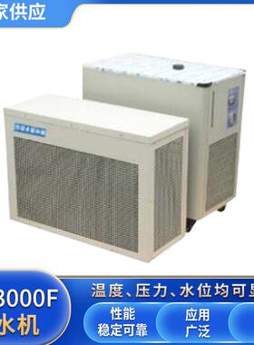精密型冷水机LX-3000F温度范围5～35℃