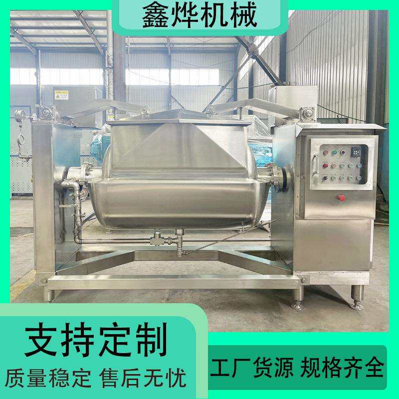 凤梨枣糕馅料卧式加工机器 紫薯泥榴莲馅料真空浓缩搅拌炒锅