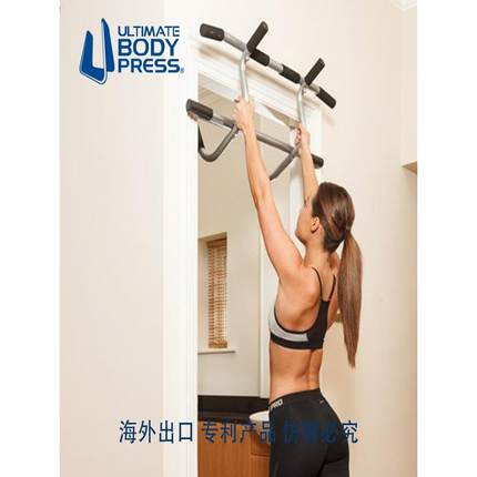 高档Ultia功teBy多能杠家用门上单双门框m免打孔引体向上器健身器